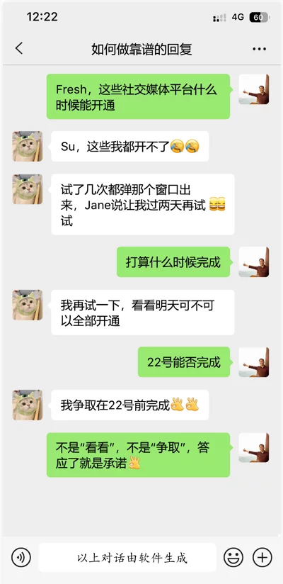 外贸新人在工作中如何做出靠谱的回复